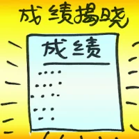 Result Announced (8557) illustration