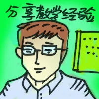 Share Teaching Experience (8558) illustration