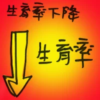 Fertility Rate Decrease (8559) illustration