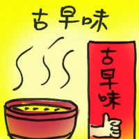 Ancient Early Taste (8567) illustration