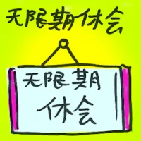 Adjourned Sine Die (8571) illustration