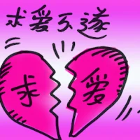Courtship Failed (8573) illustration