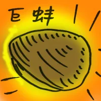Giant Clam (8576) illustration