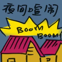 Noisy At Night (8578) illustration