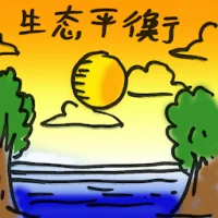 Ecological Balance (8587) illustration