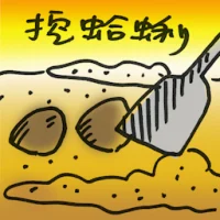 Clam Digging (8590) illustration