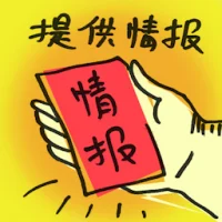 Provide Information (8594) illustration