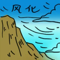 Weathering (8596) illustration