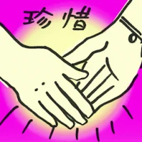Cherish (8603) illustration