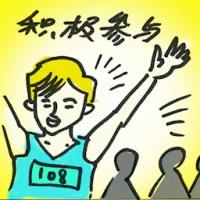 Actively Involved (8605) illustration