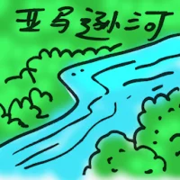 Amazon River (8608) illustration