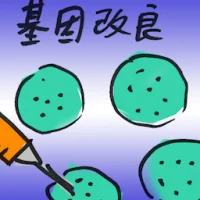 Genetically Modified (8613) illustration