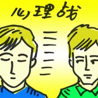Psychological Warfare (8618) illustration