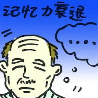Memory Loss (8620) illustration