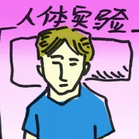 Human Experiments (8622) illustration