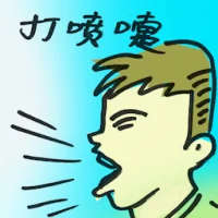 Sneeze (8625) illustration
