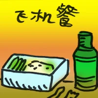 Flight Meal (8627) illustration