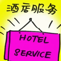 Hotel Services (8635) illustration
