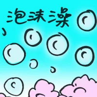 Bubble Bath (8637) illustration