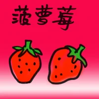 Pineberry (8639) illustration