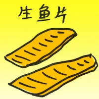 Sashimi (8641) illustration