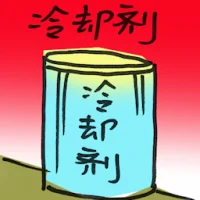 Coolant (8643) illustration