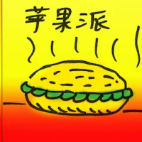 Apple Pie (8644) illustration