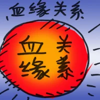 Kinship (8645) illustration