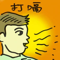 Hiccup (8647) illustration