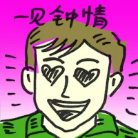 Love At First Sight (8650) illustration