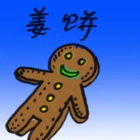 Gingerbread (8657) illustration