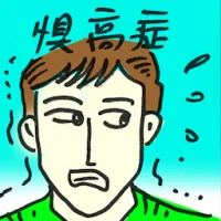 Acrophobia (8661) illustration