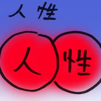 Humanity (8669) illustration