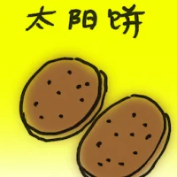 Sun Cake (8671) illustration