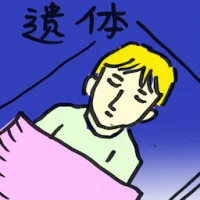 Remains (8672) illustration