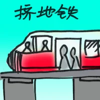 Crowded Subway (8677) illustration