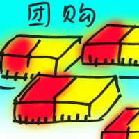 Group Purchasing (8682) illustration
