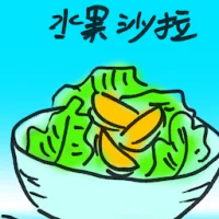 Fruit Salad (8687) illustration