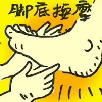 Foot Massage (8690) illustration