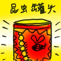 Canned Insects (8692) illustration