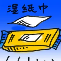 Wet Wipe (8693) illustration