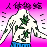 Body Painting (8694) illustration
