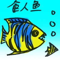 Piranha (8699) illustration