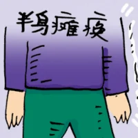 Partial Paralysis (8709) illustration