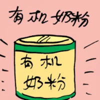 Organic Milk Powder (8714) illustration