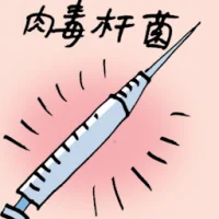 Botox (8715) illustration