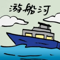 River Cruise (8716) illustration