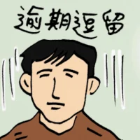 Overstaying (8717) illustration