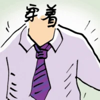Wearing (8718) illustration