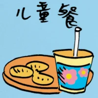 Kid's Meal (8721) illustration